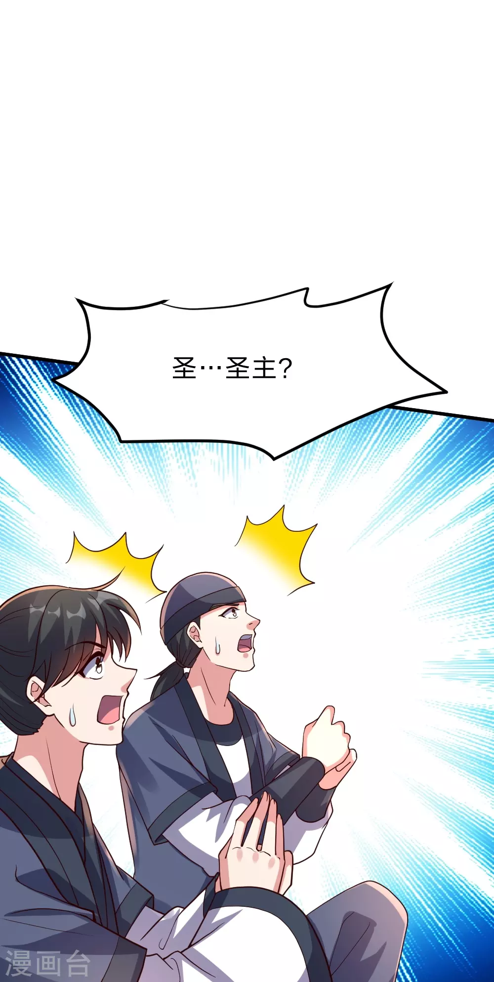 第380话 圣体传说19