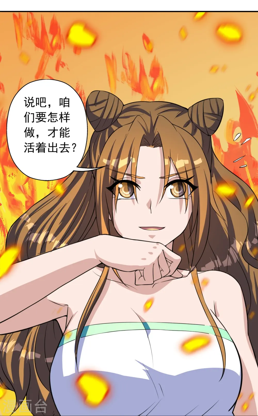 第224话 给我解开！24