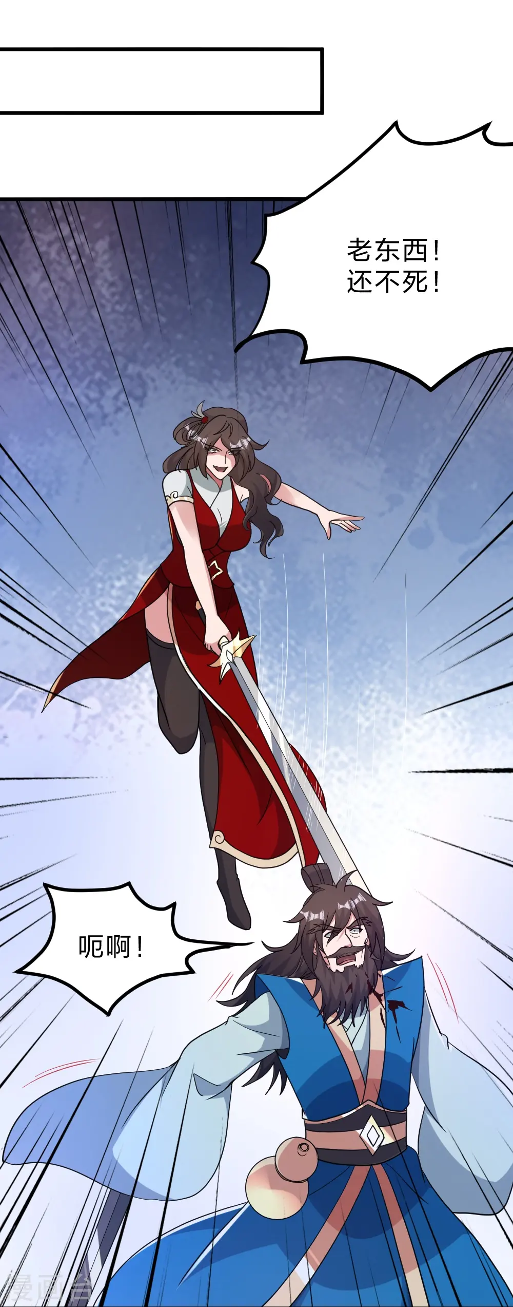 第395话 老子不打女人41