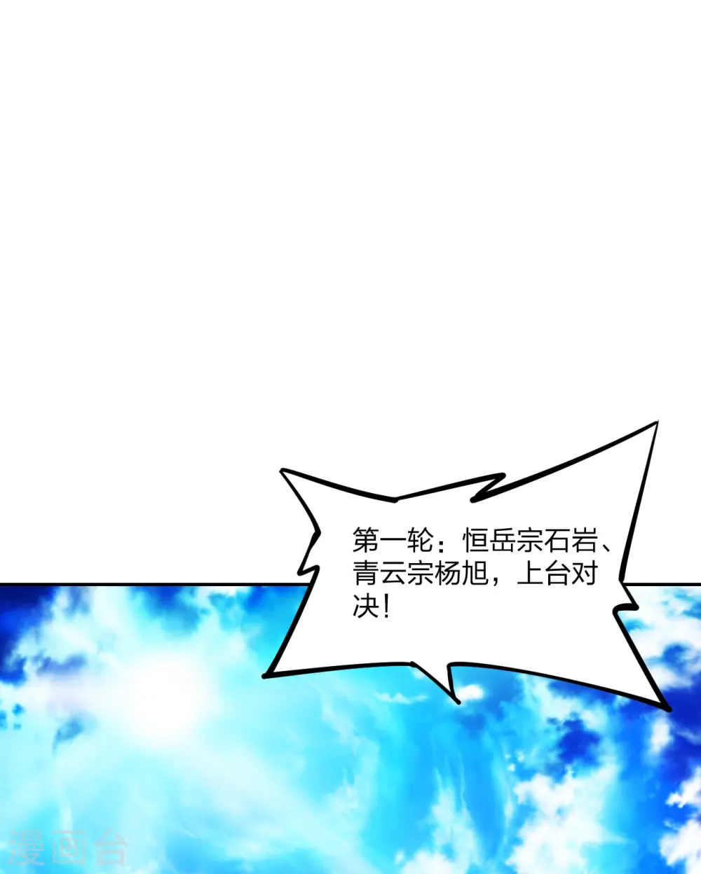 第244话 扯淡的抽签儿!33