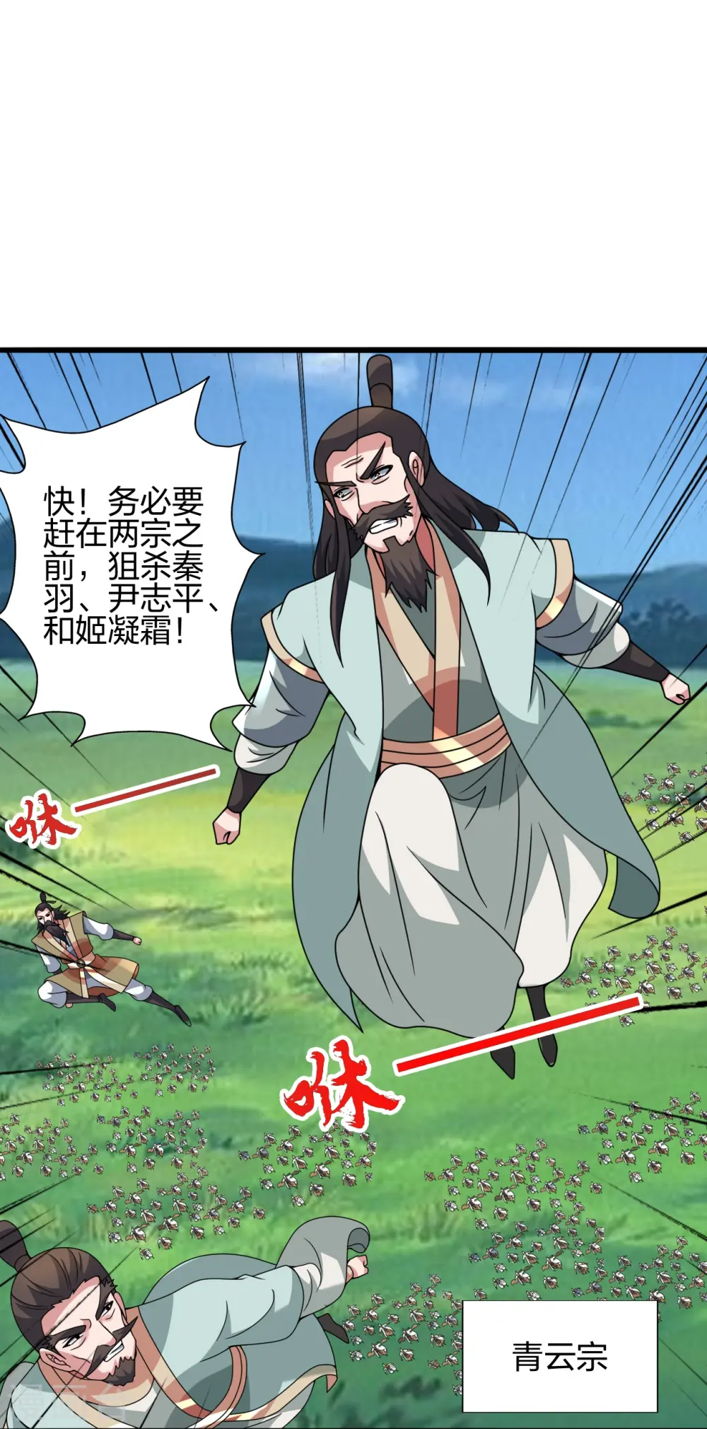 第448话 辰皇法器！65