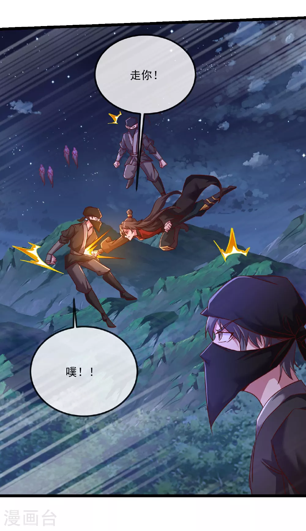 第494话 九九封天结界52