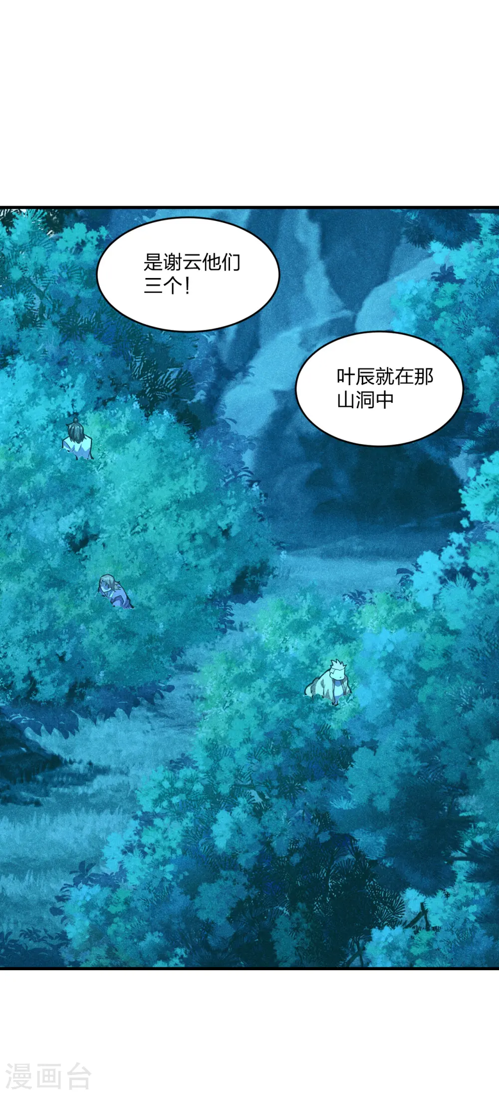 第171话 七星定位，罗盘索形!27