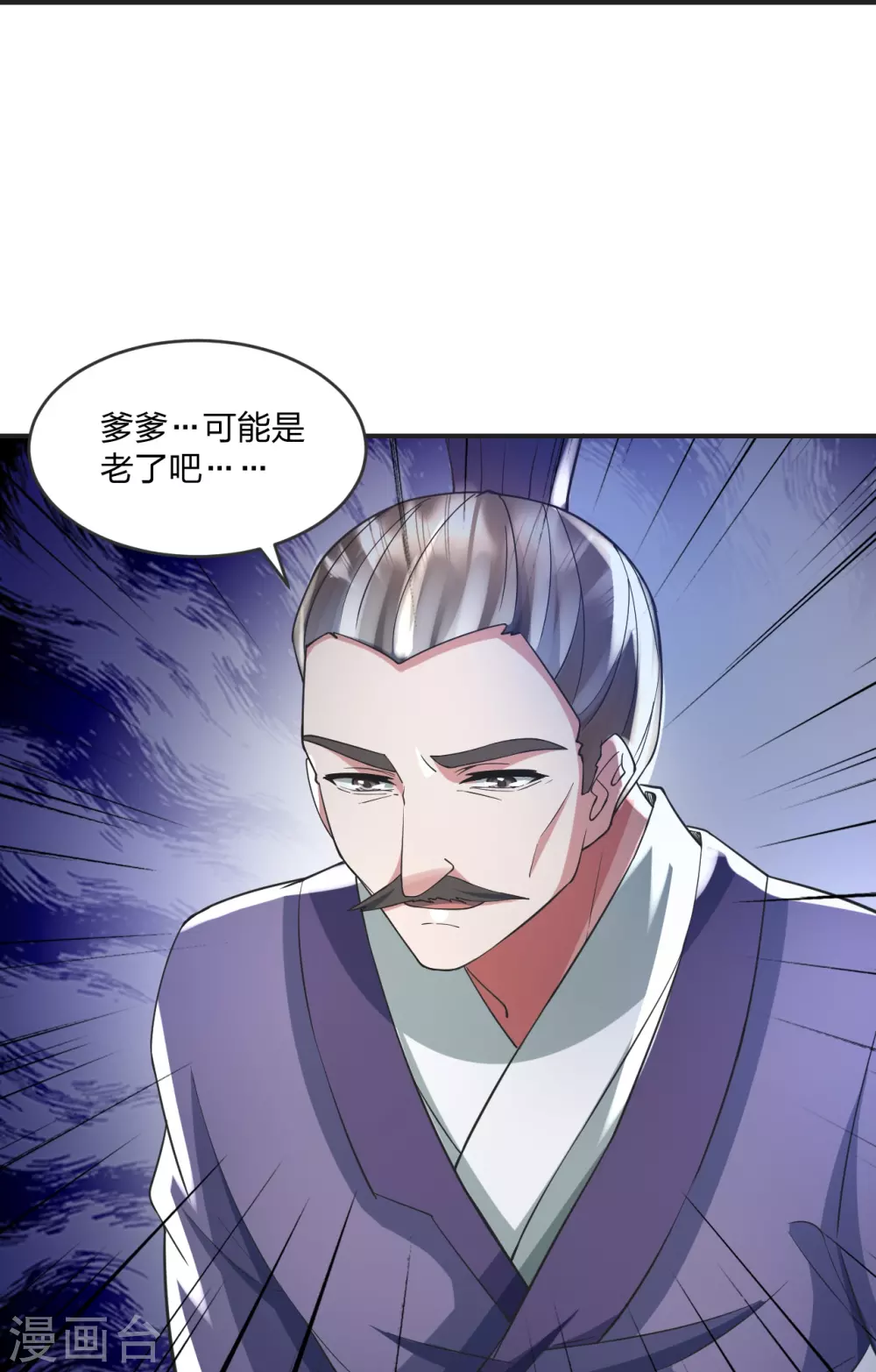 第328话 大楚风云榜78