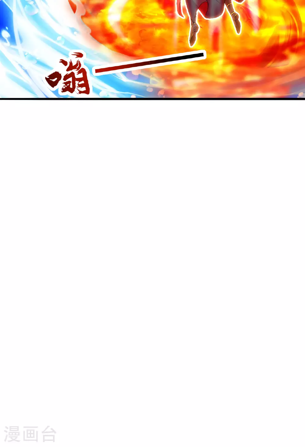 第479话 混沌之鼎20