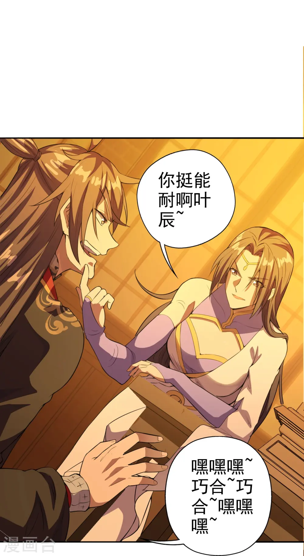 第181话 竹林有佳人~26