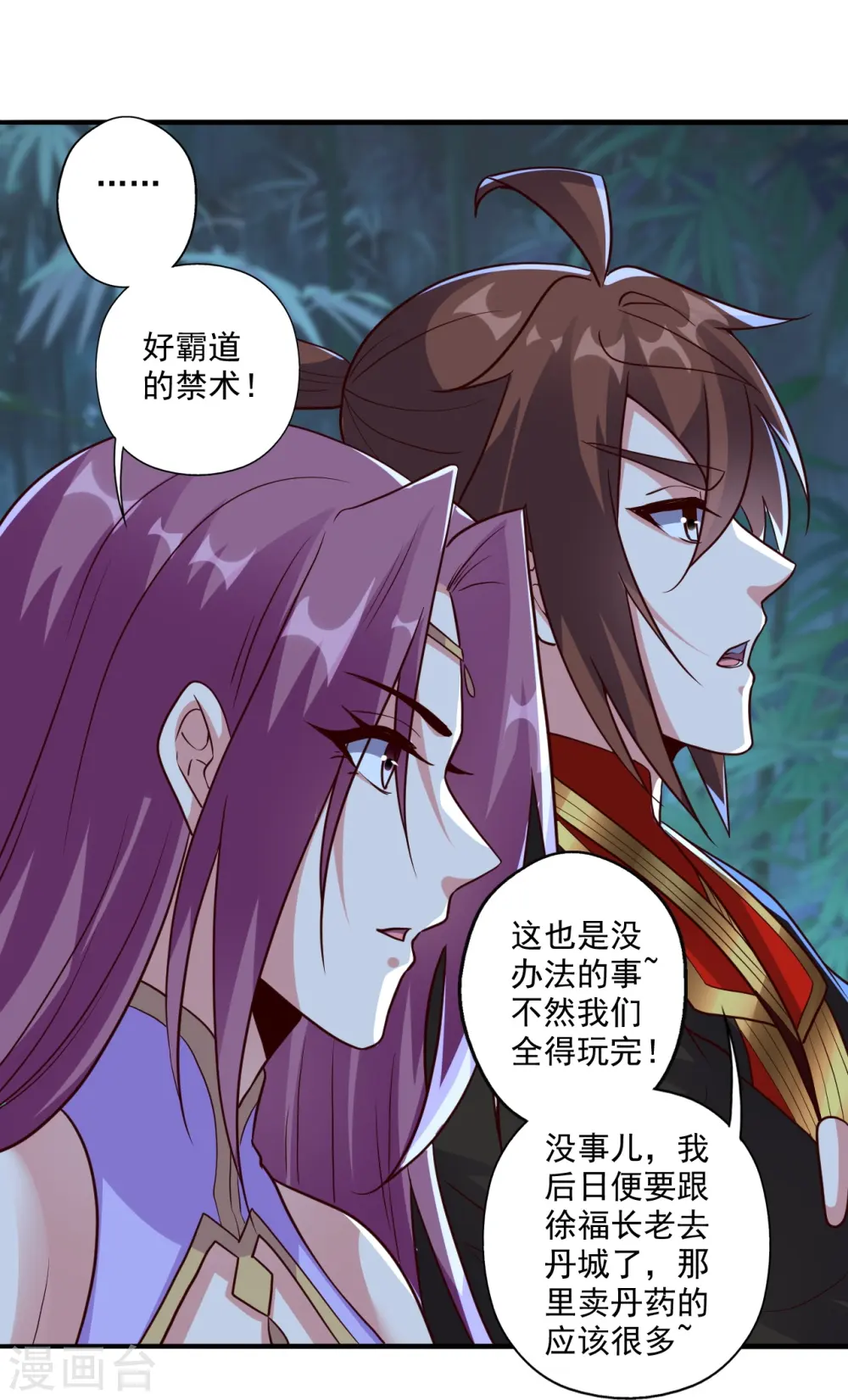 第286话 叶辰之“狠”！38