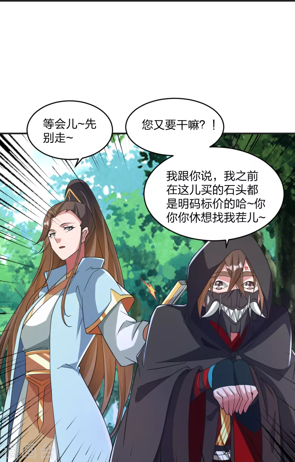 第354话 狙杀开始！19