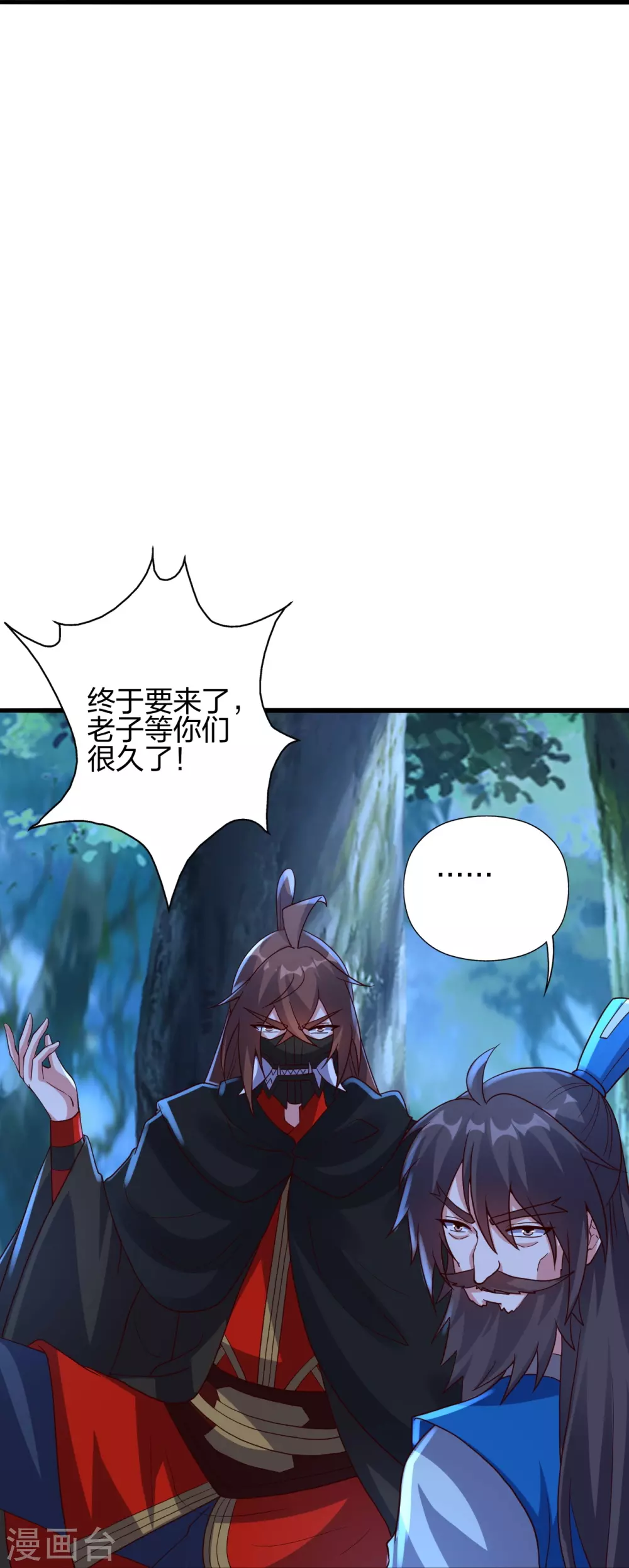 第392话 圣主之名！16