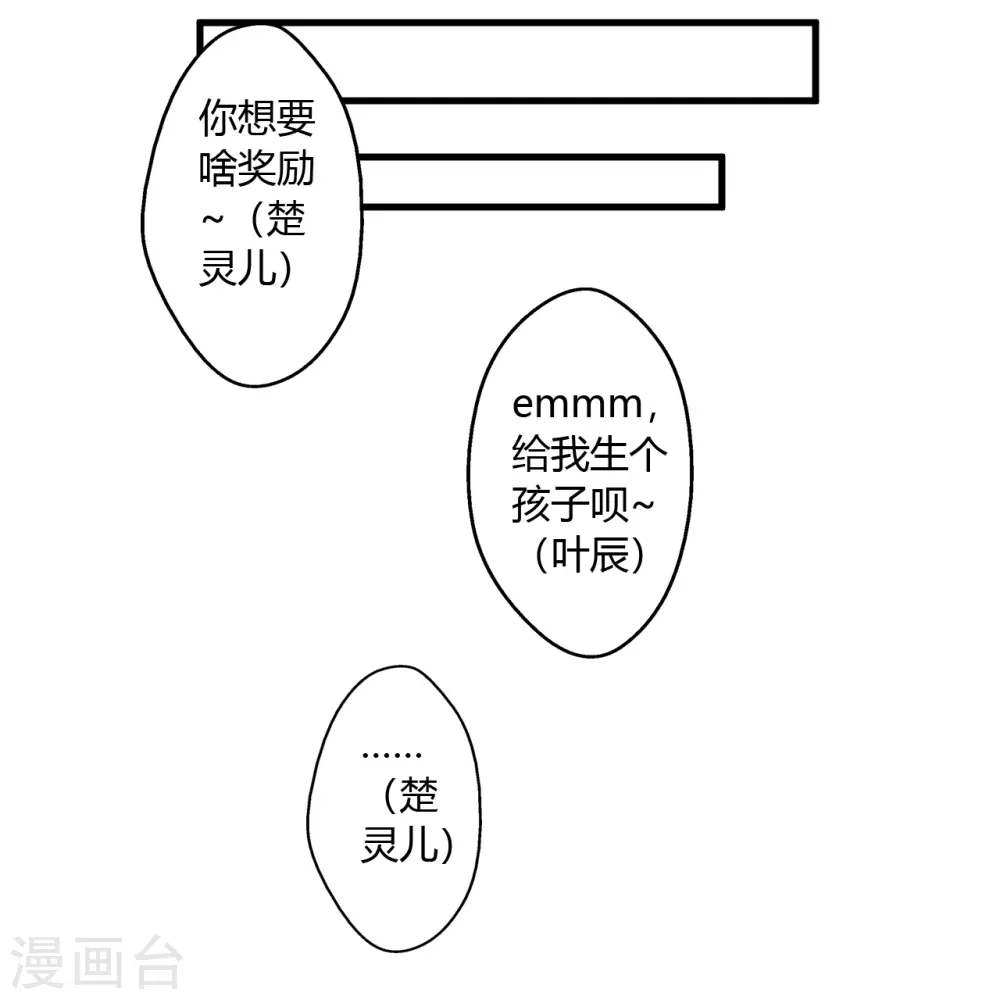 第455话 叶辰的秘密~92