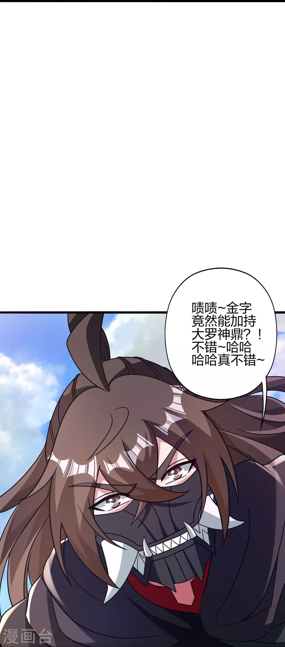 第369话 遁甲天书！39