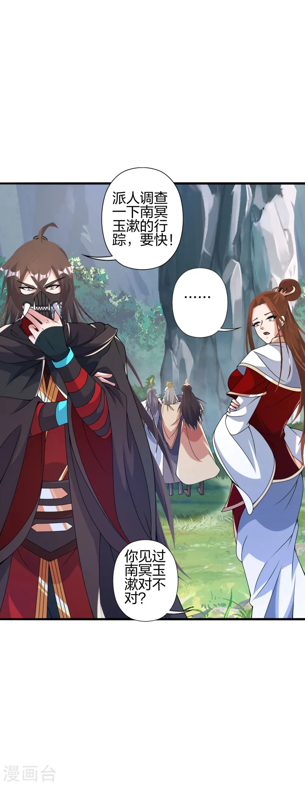 第399话 九转混元丹！59