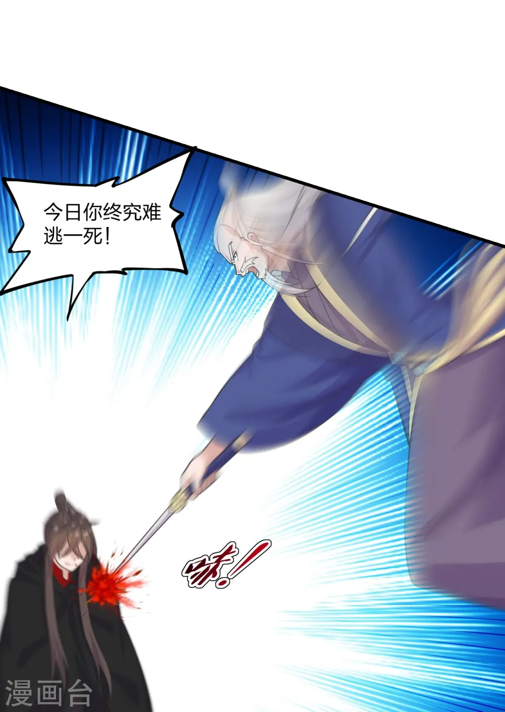 第217话 魔道再开！10
