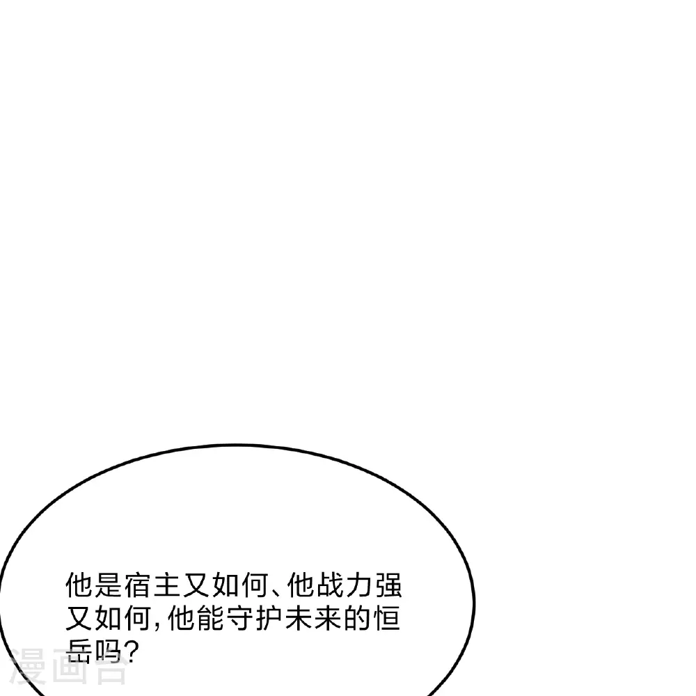 第465话 魔道对魔心！7