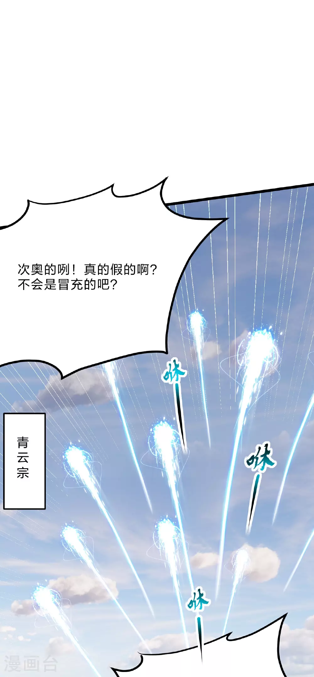第457话 大楚炸了100