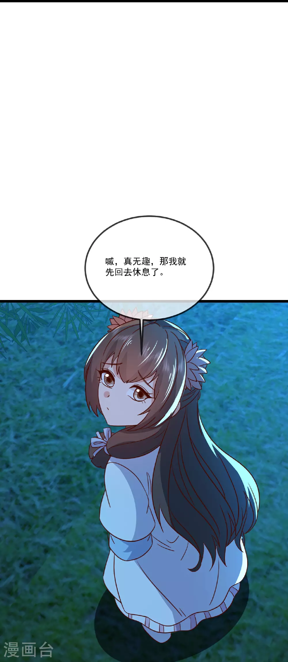 第507话 冰释前嫌42