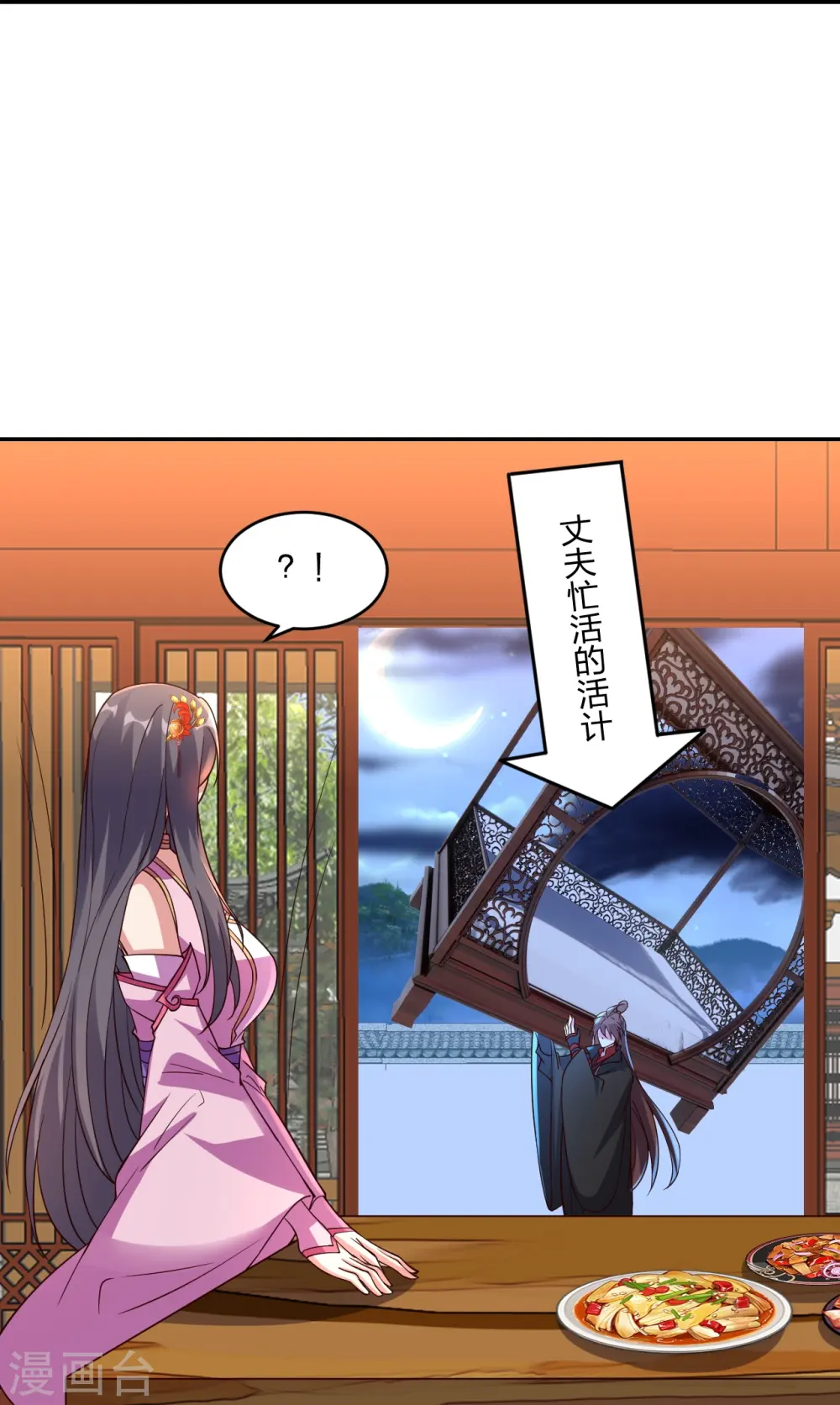 第411话 可愿跟我走！5