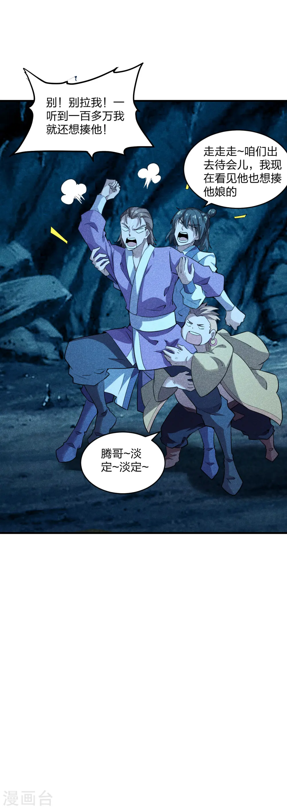 第171话 七星定位，罗盘索形!6