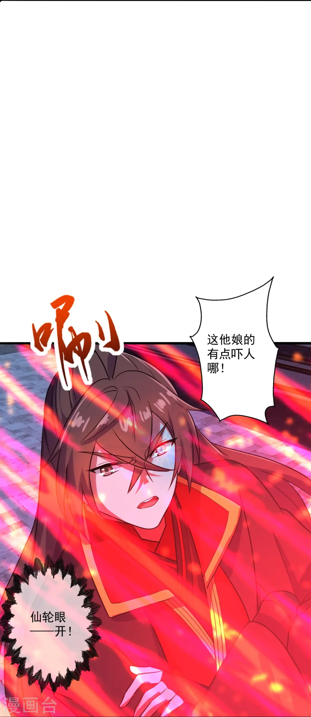 第282话 恒岳“圣子”32
