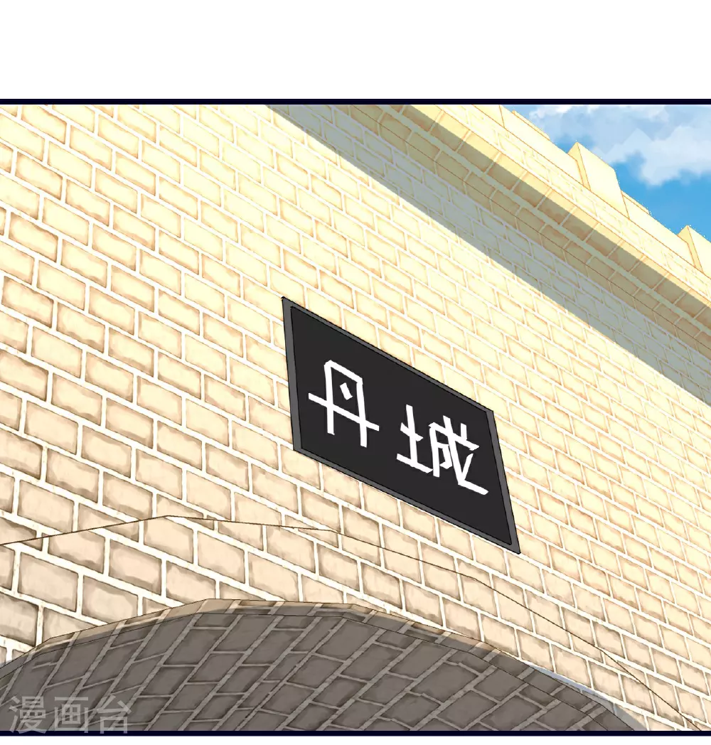 第497话 丹城联盟43