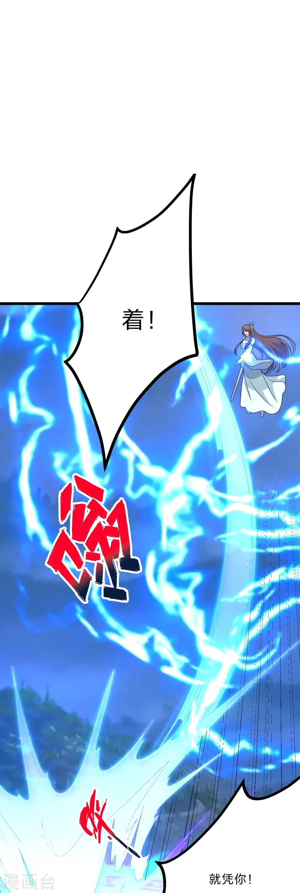 第429话 拖字诀~46