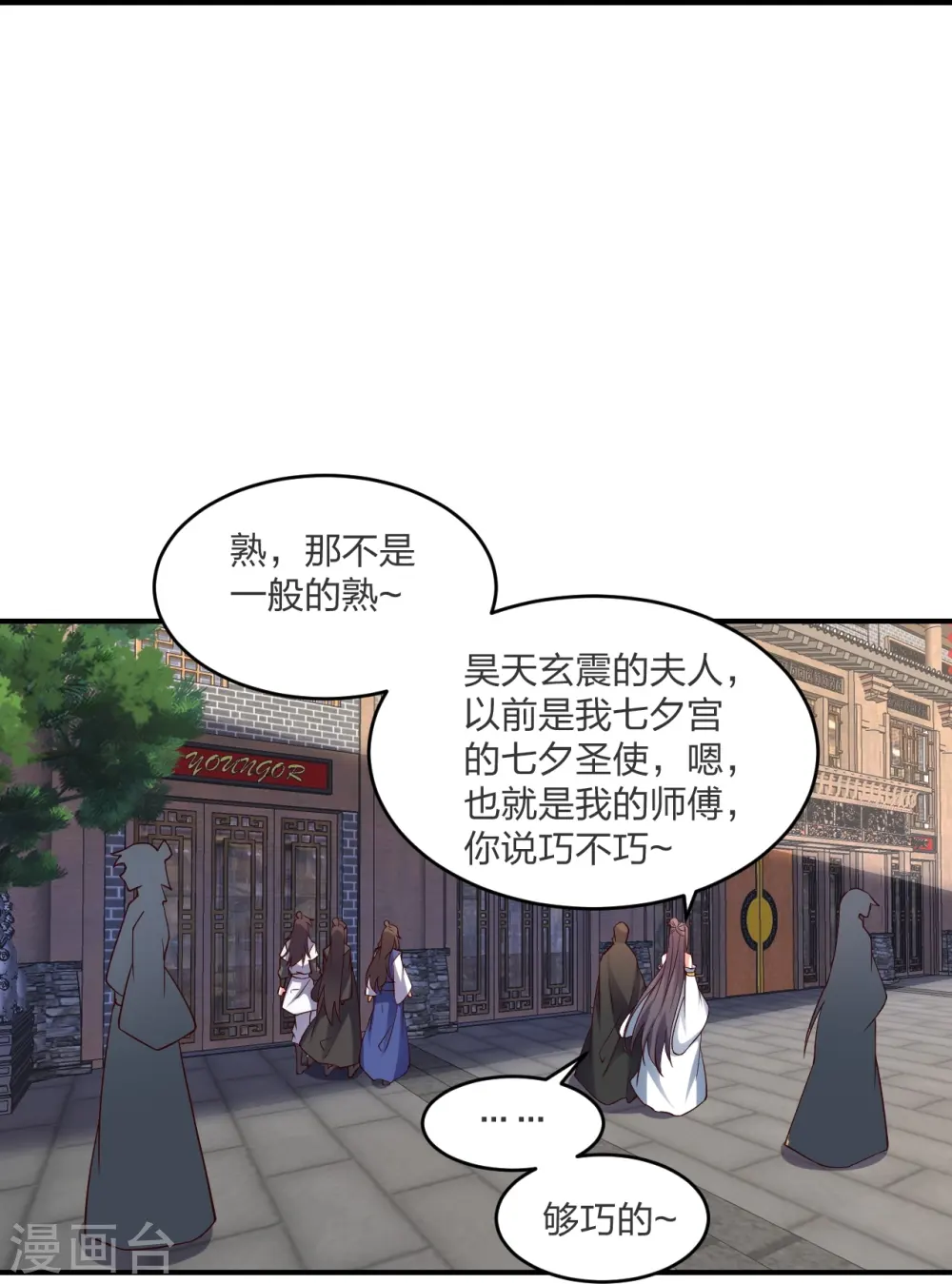 第297话 他叫昊天尘夜69