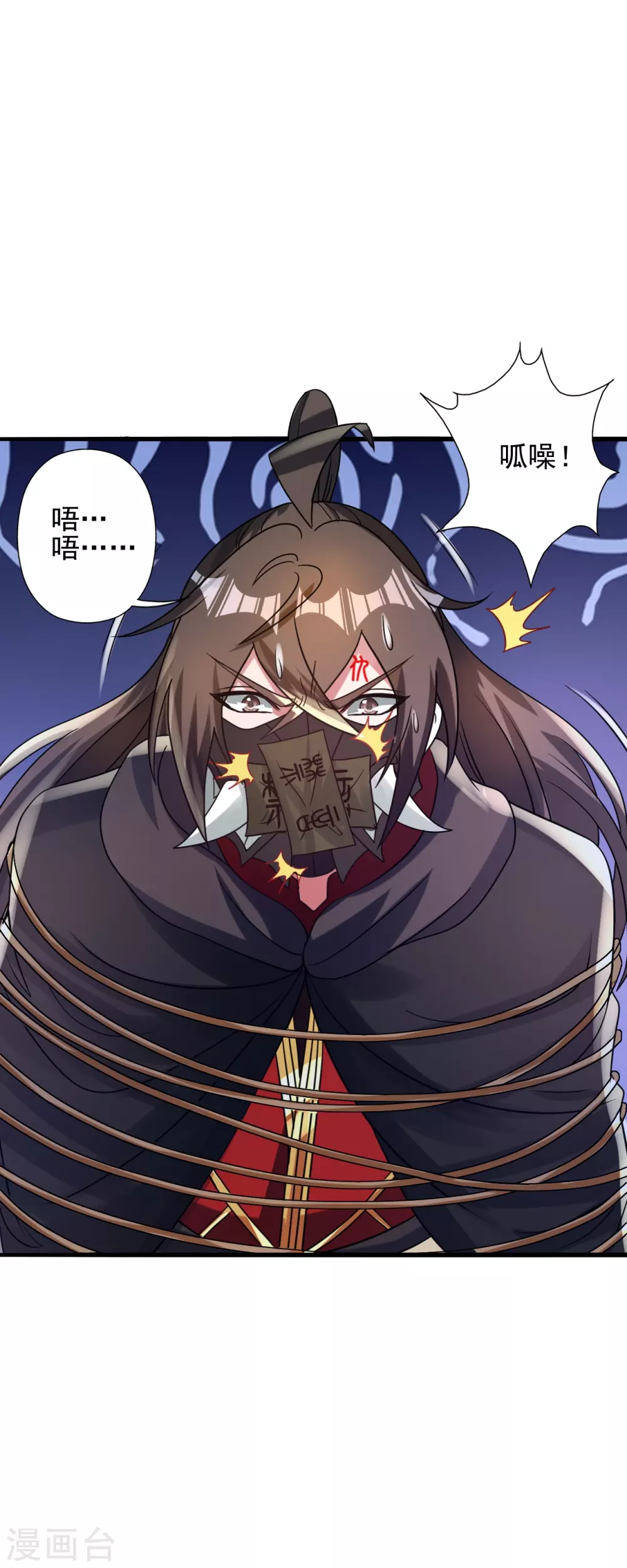 第341话 阴沟里翻船！12