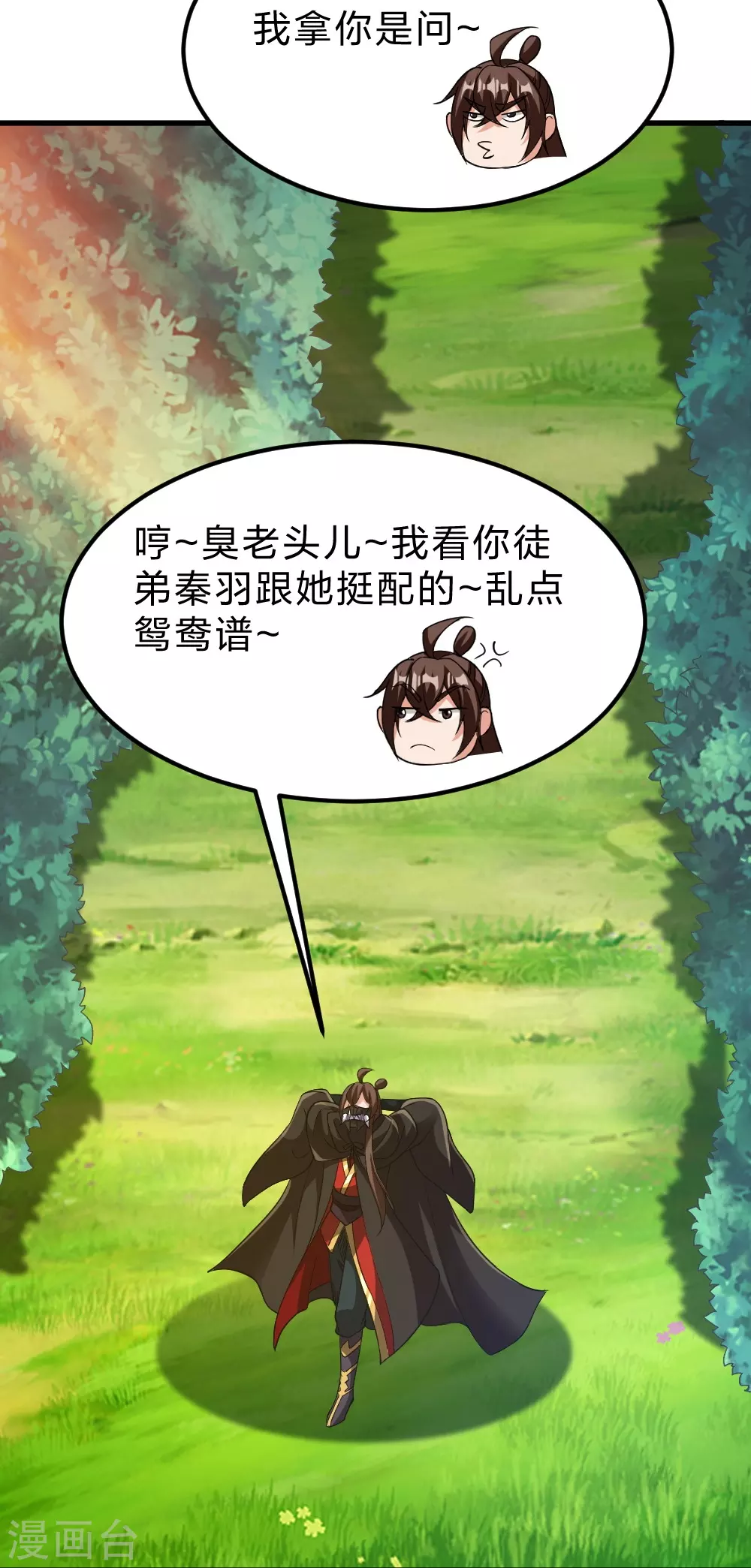 第366话 神窟看门人~8