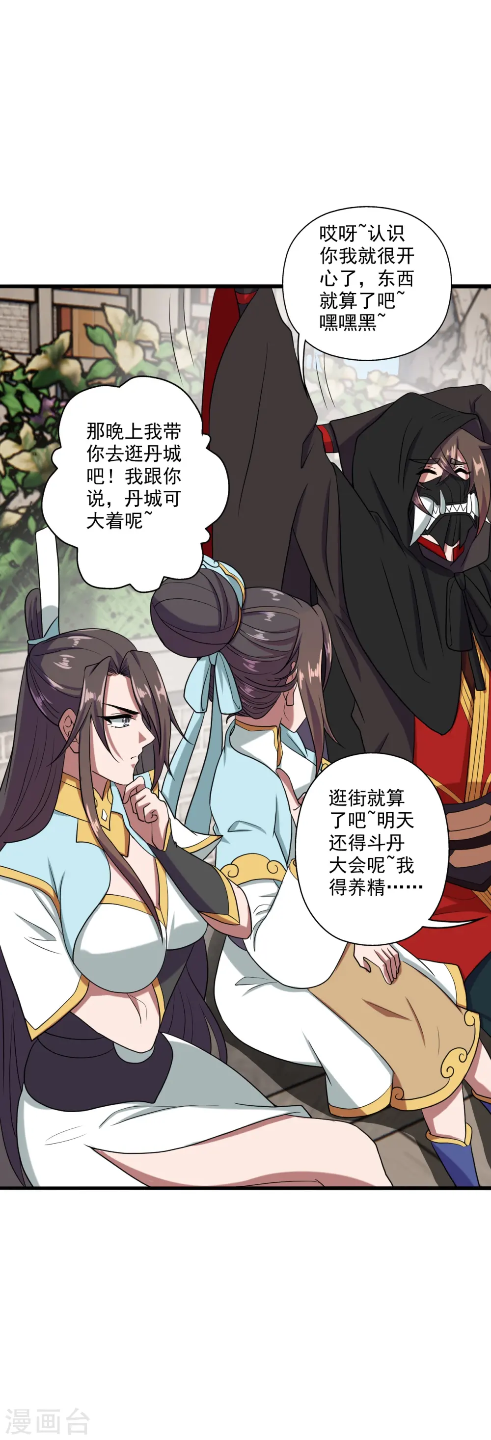 第289话 访客不断~27