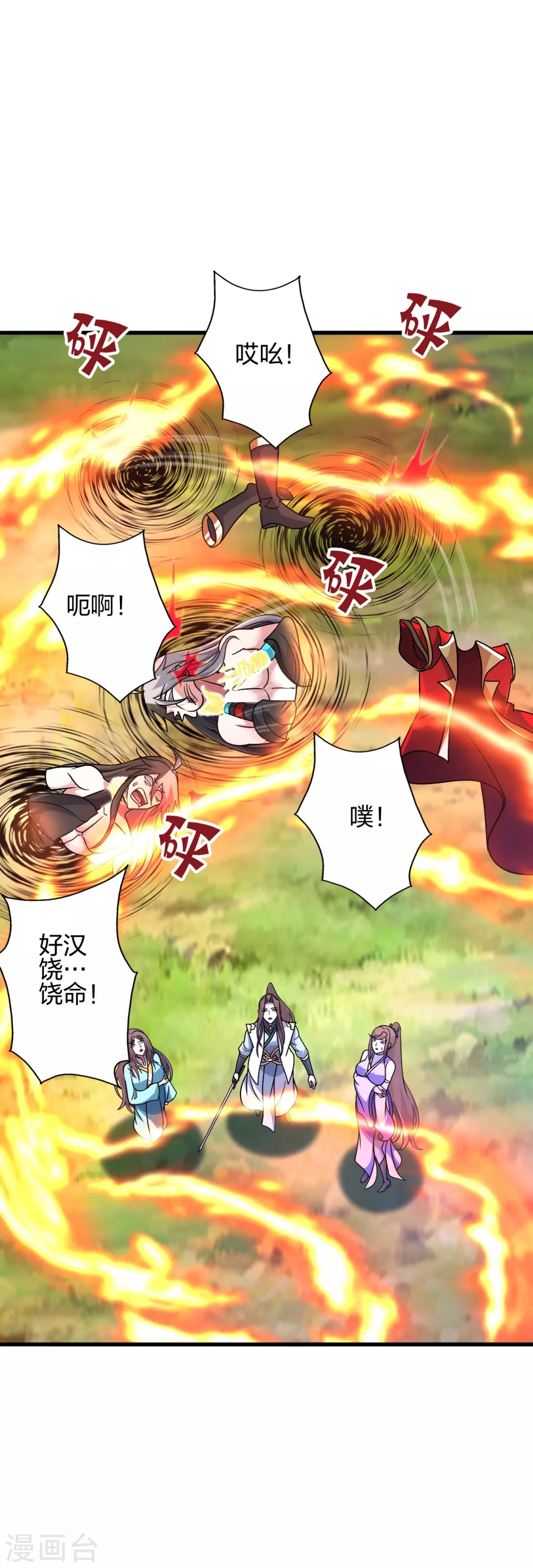 第375话 要脸有啥用~27