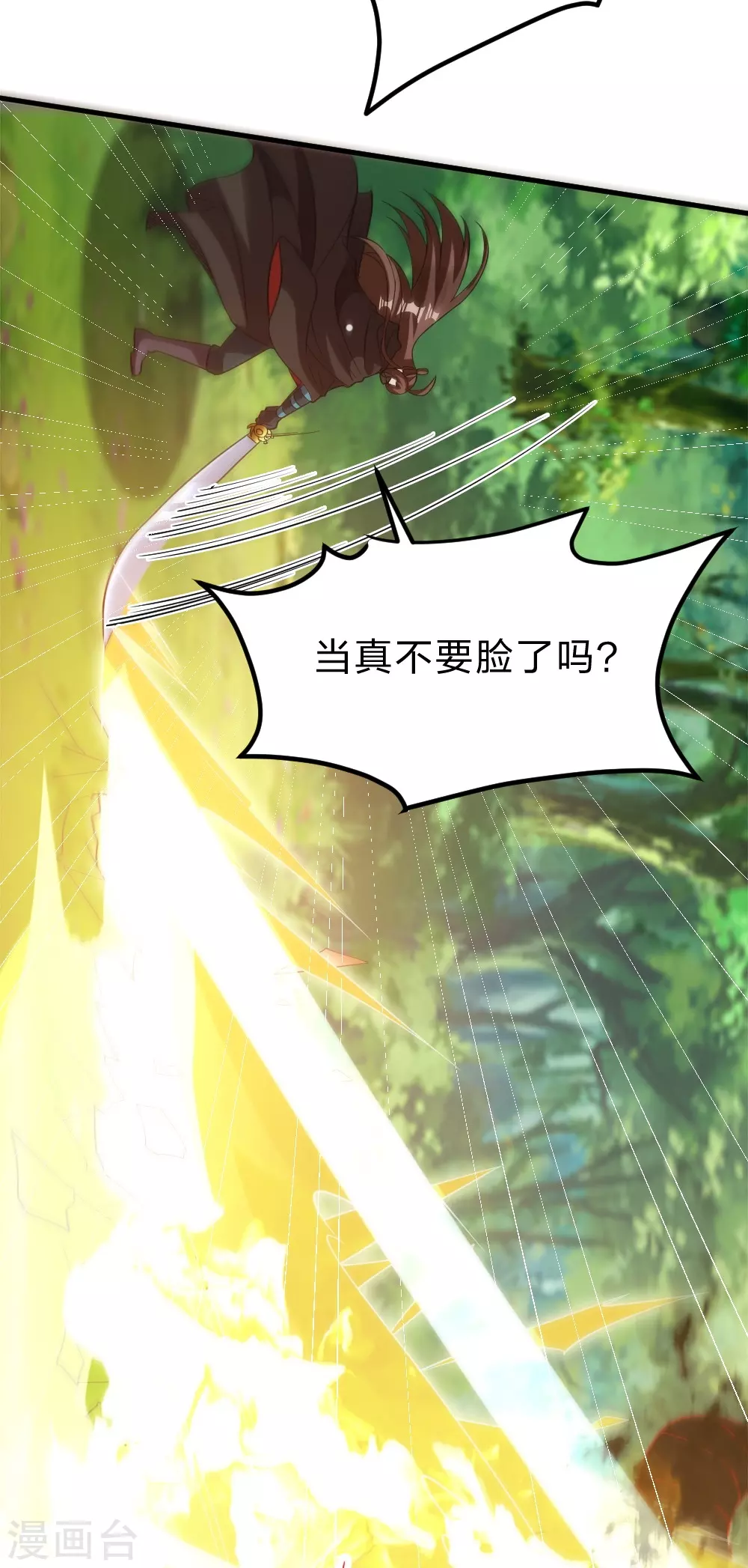第377话 圣子玄女完败！44