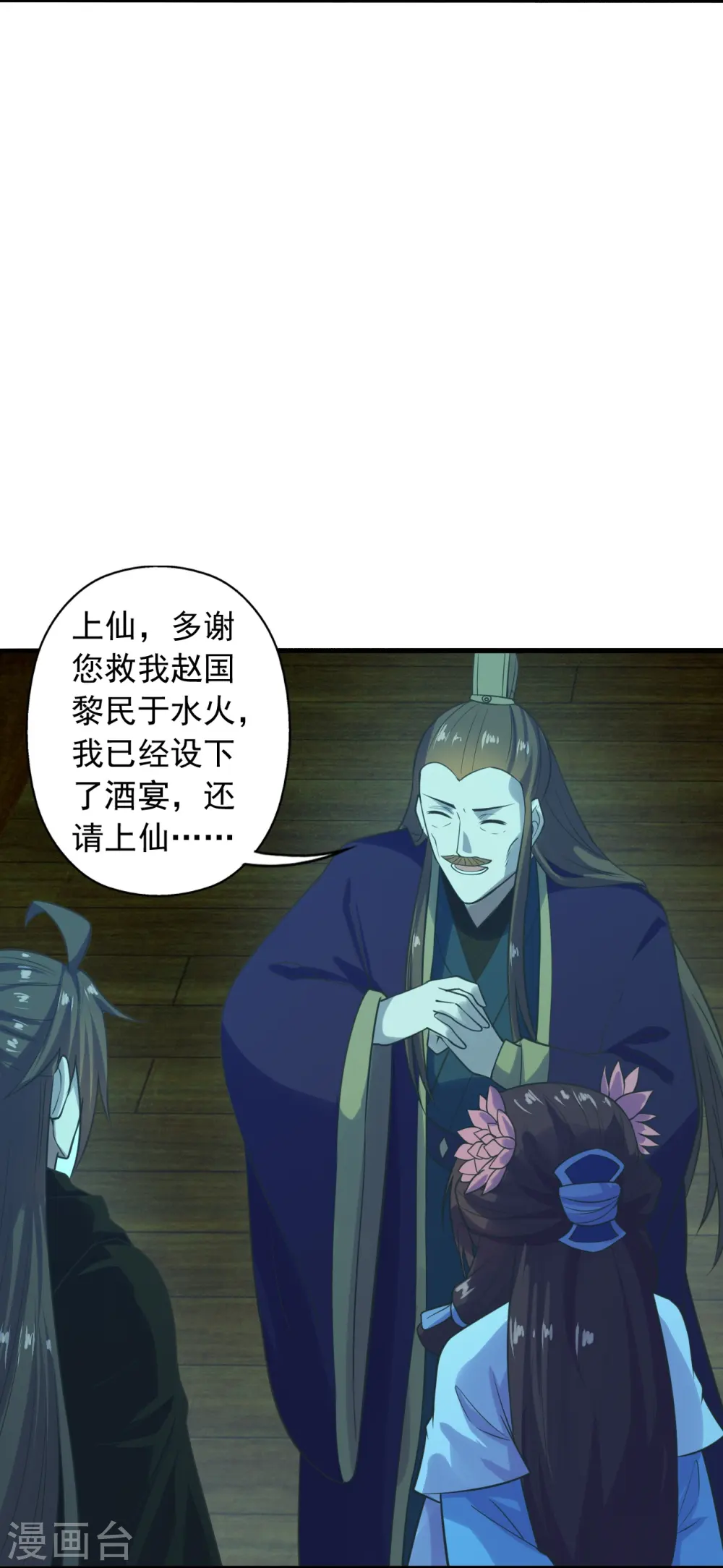 第221话 叶辰收徒！5