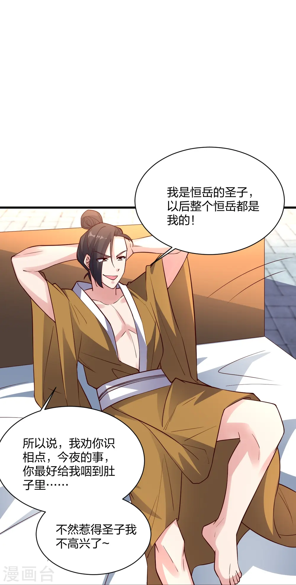 第307话 归家！62