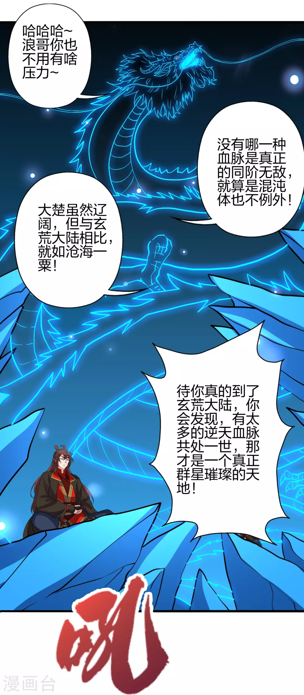 第359话 又被绑了！75