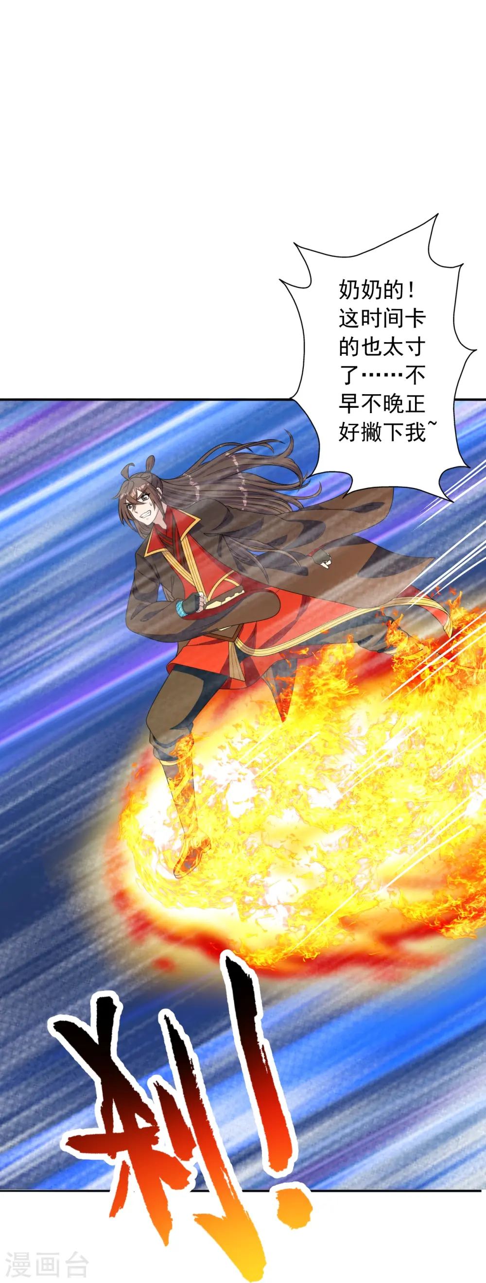 第233话 远古神剑！74