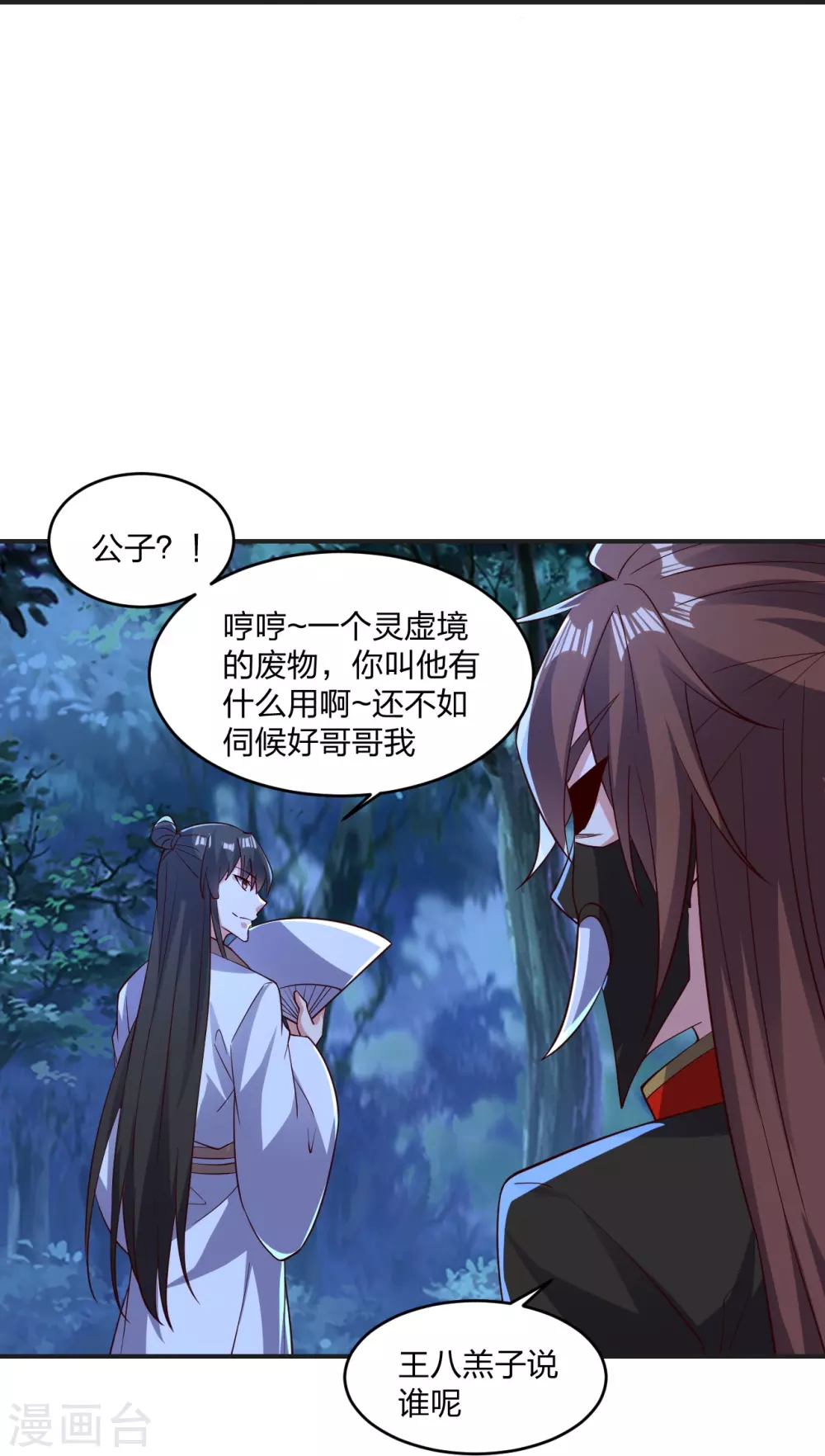 第341话 阴沟里翻船！72