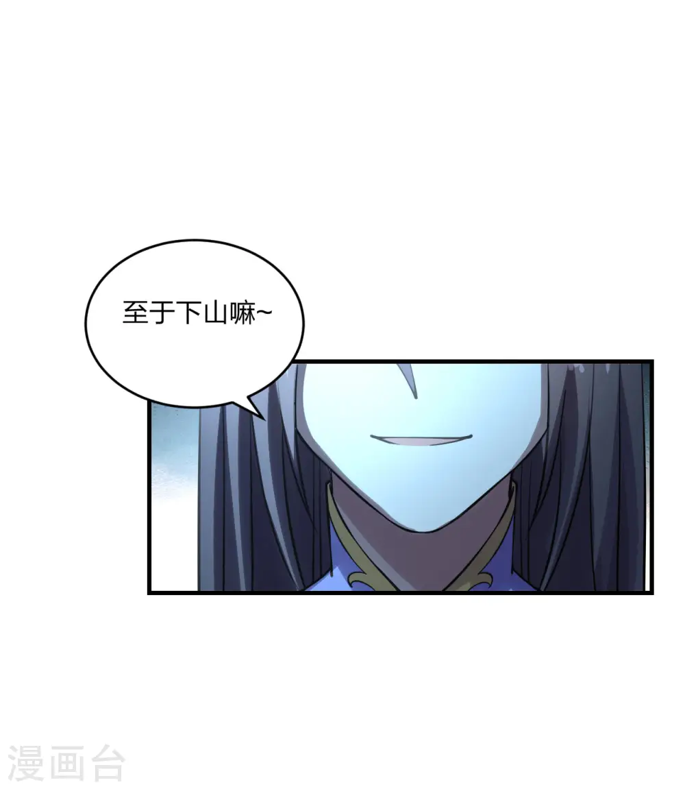第180话 跑不掉的叶辰在骚动~8
