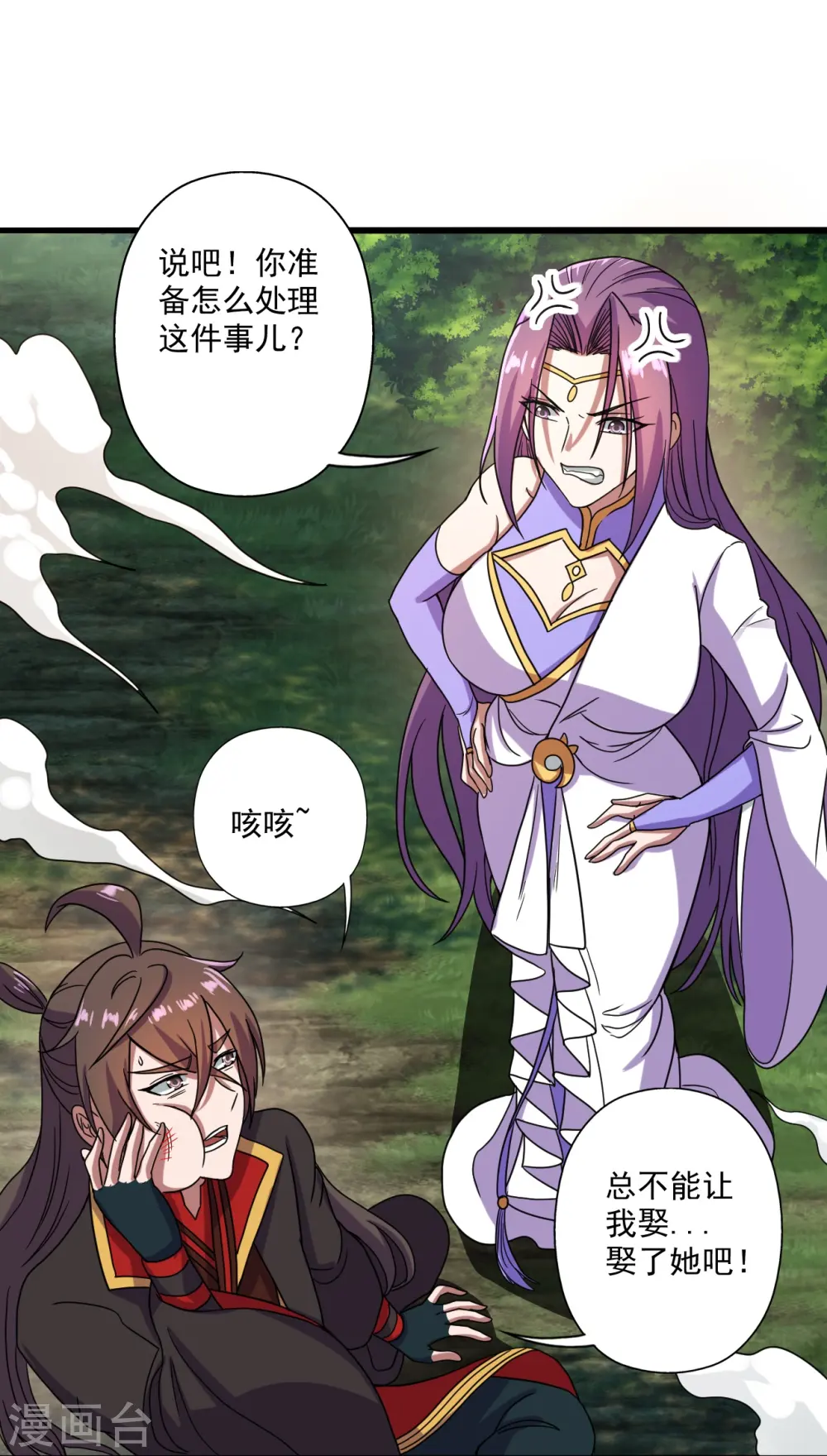 第276话 宗门大庆！18