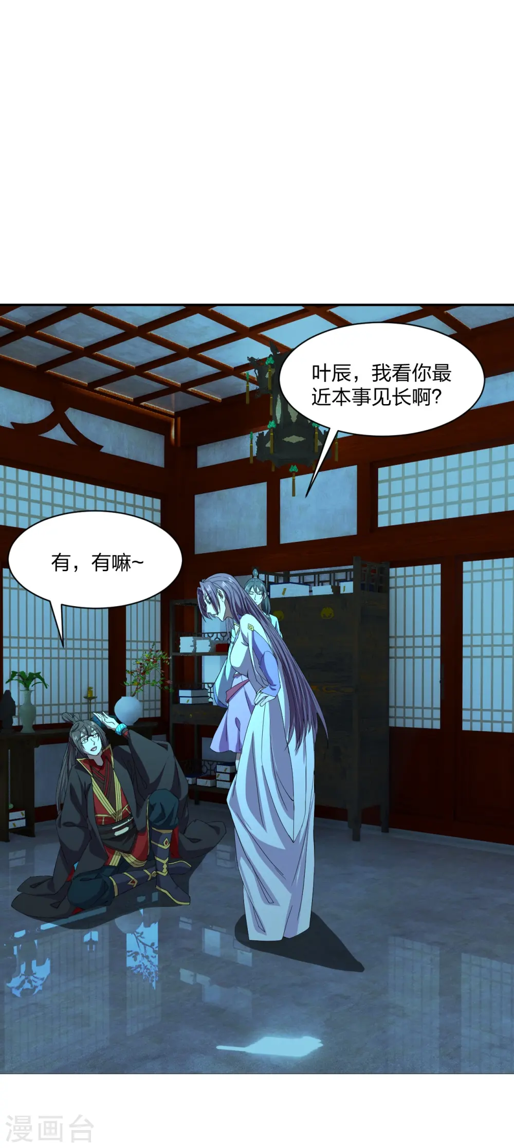 第242话 全体护犊子！66