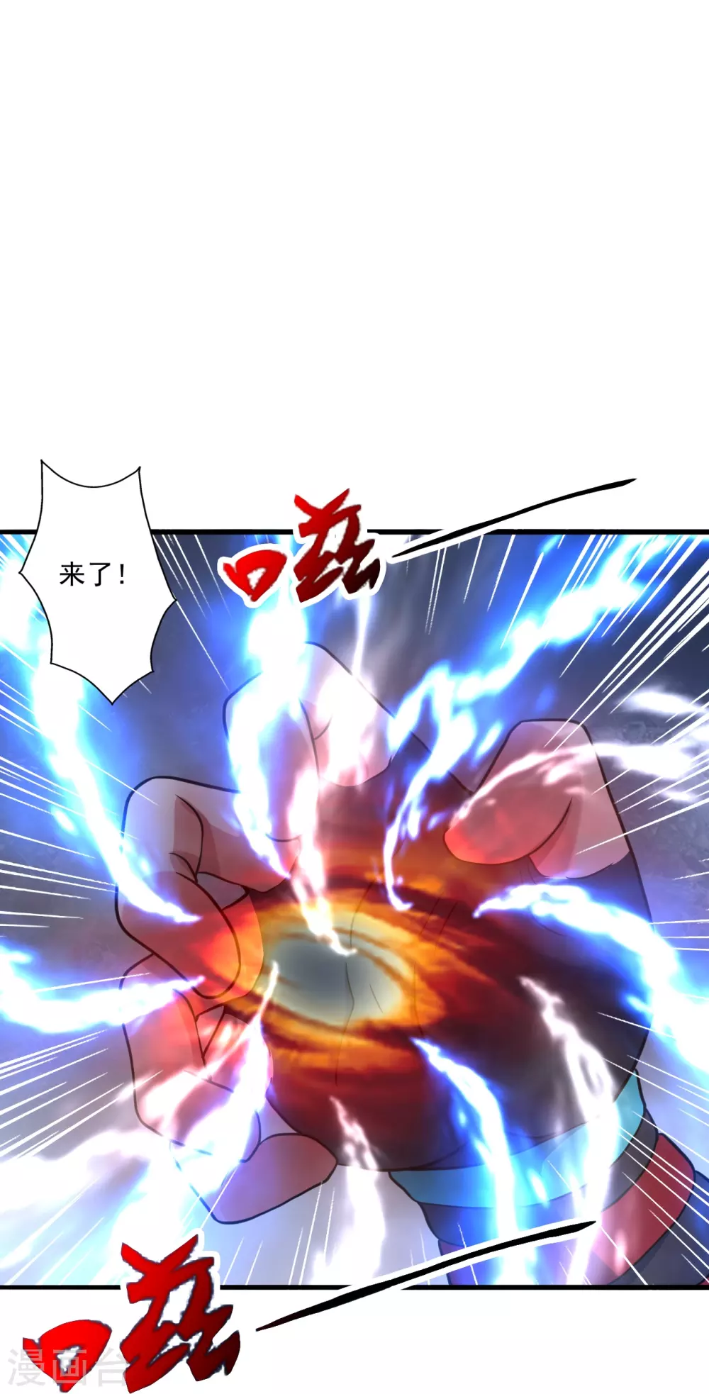 第318话 仙轮天道！41
