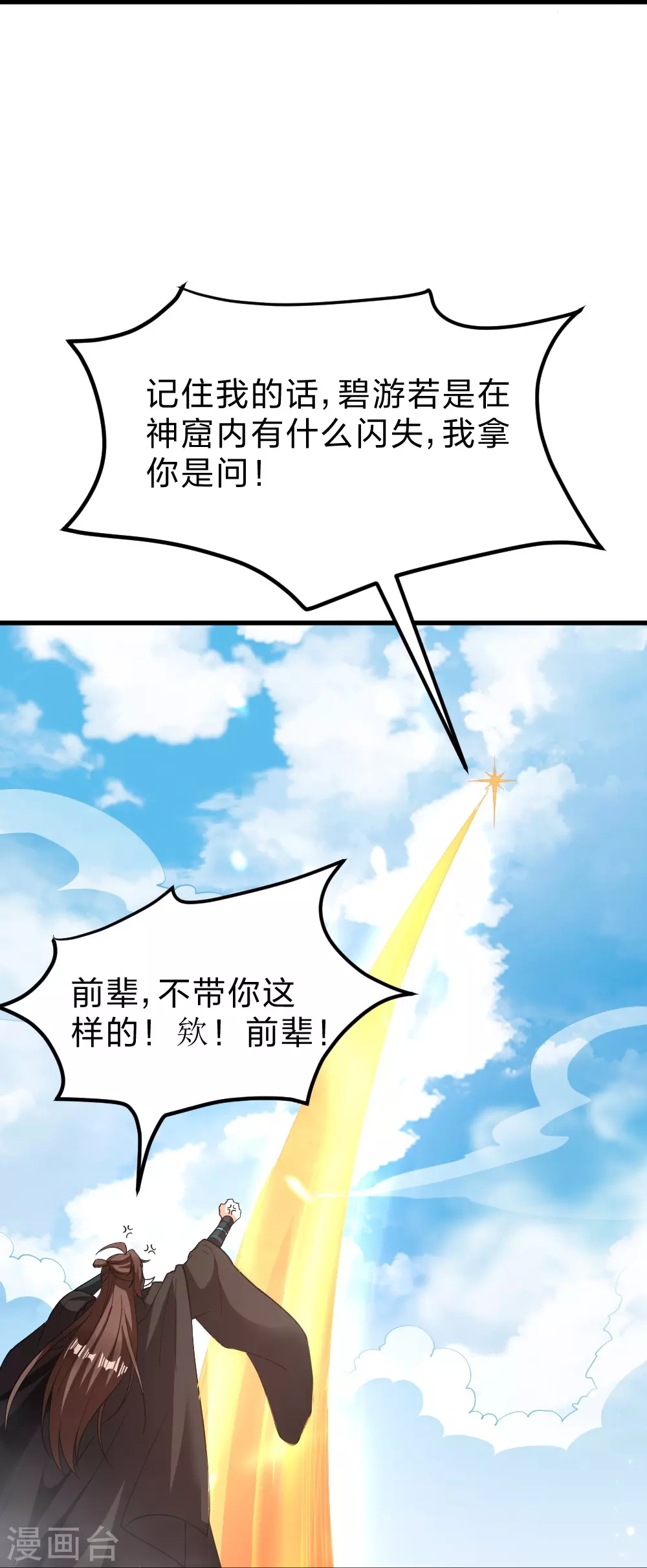 第366话 神窟看门人~6