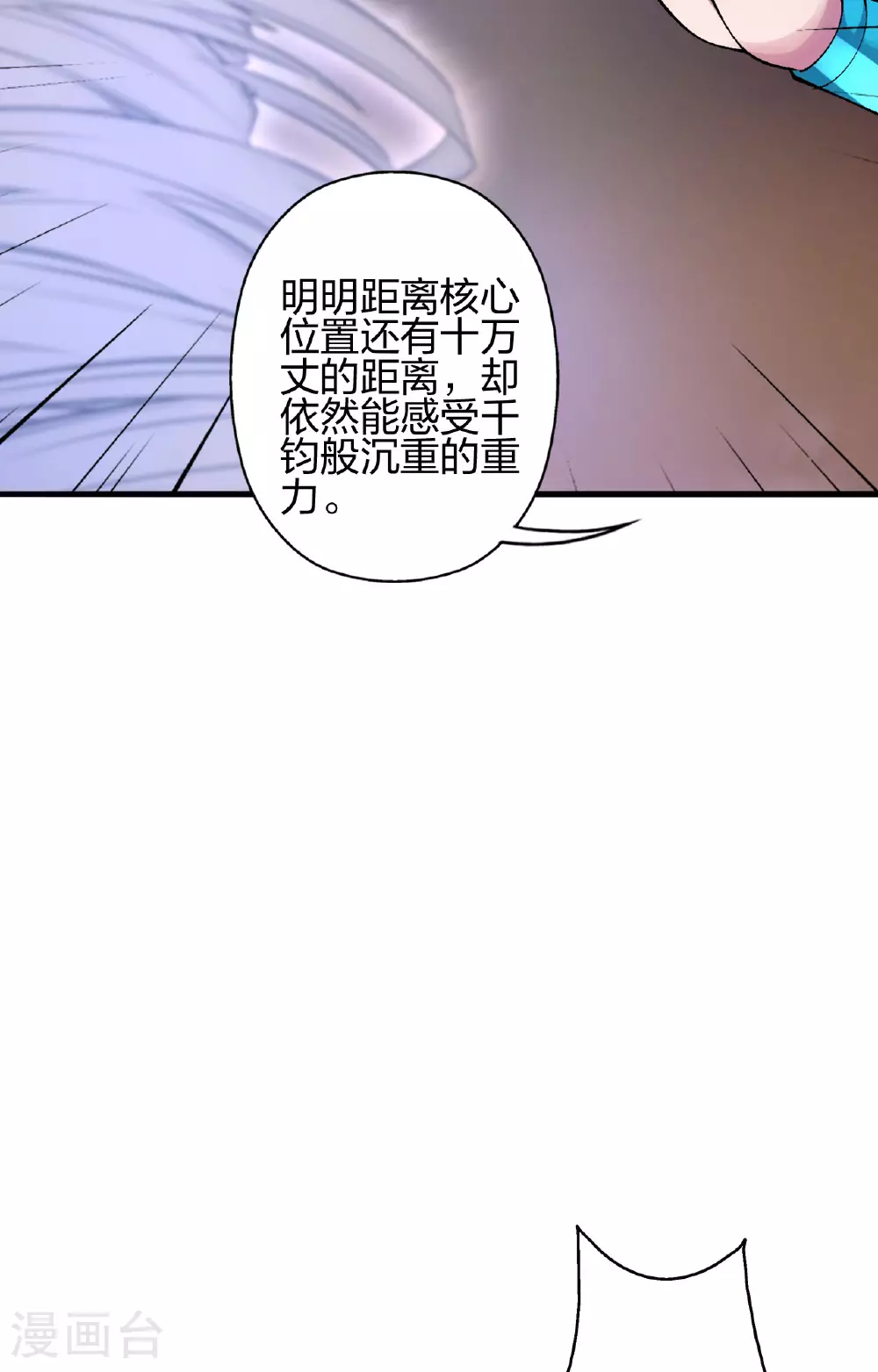 第478话 庞统陨落113