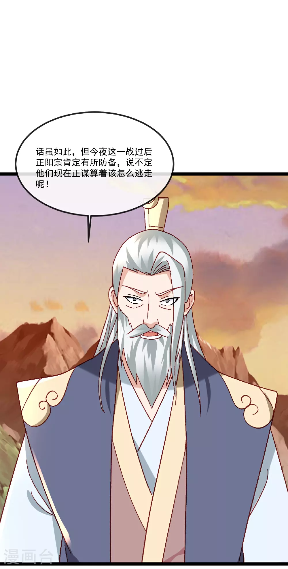 第511话 残兵归降36