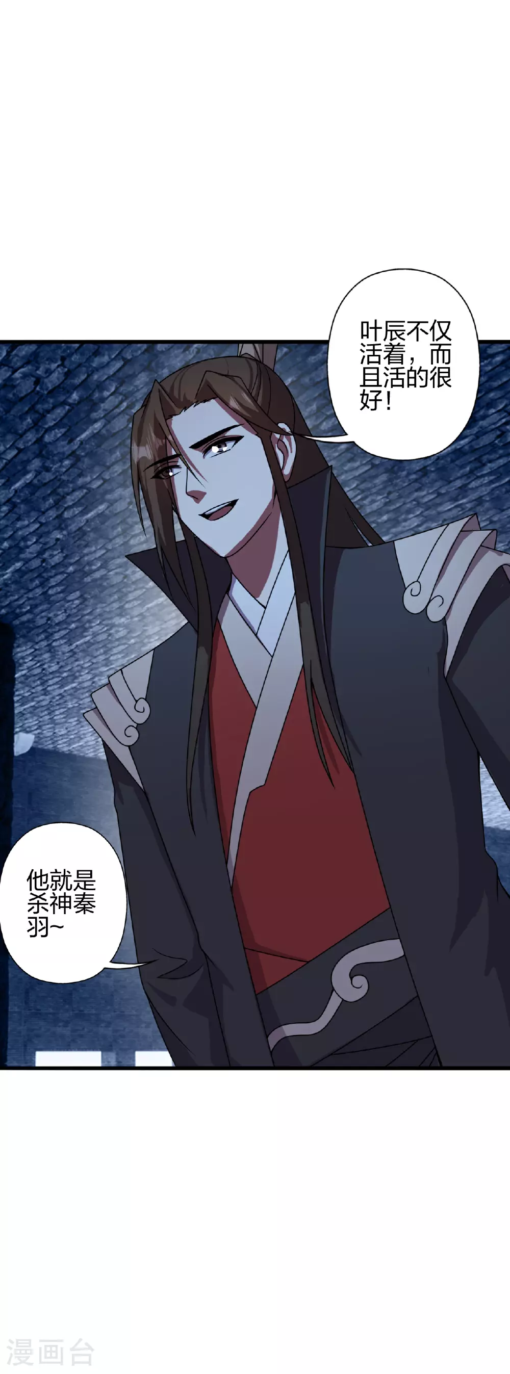 第461话 掌控恒岳！67