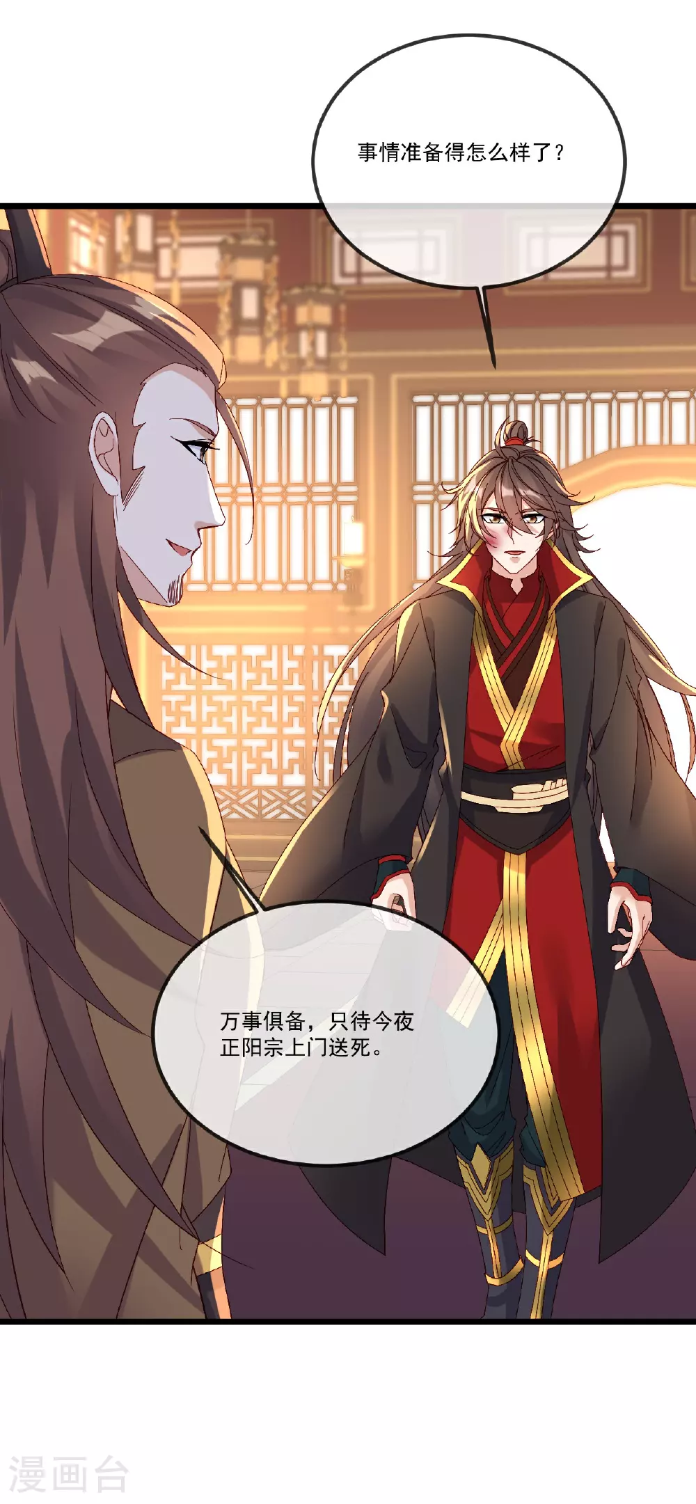 第508话 缩地成寸57