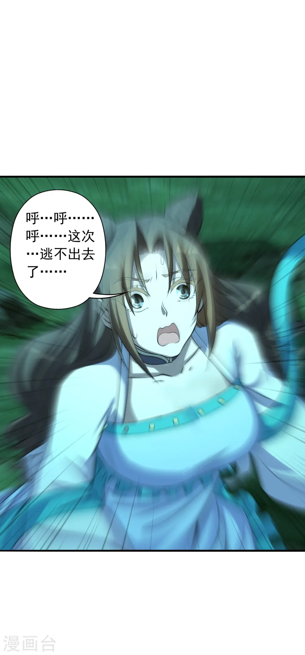 第227话 亡命奔逃！13
