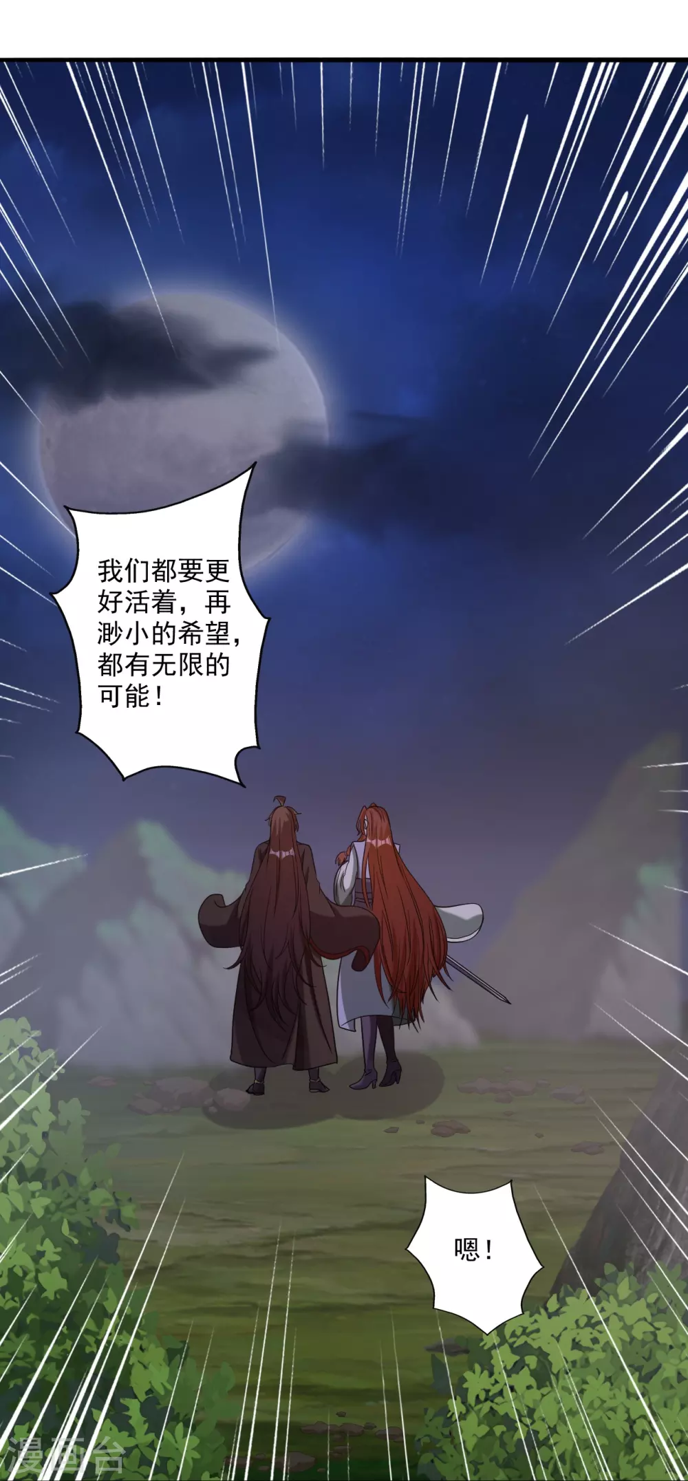 第315话 蛮族血脉21