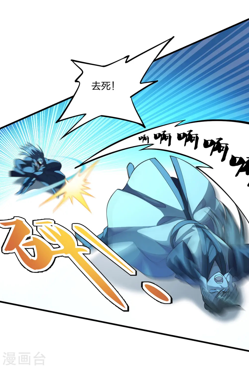 第176话 打劫小队火力全开！2