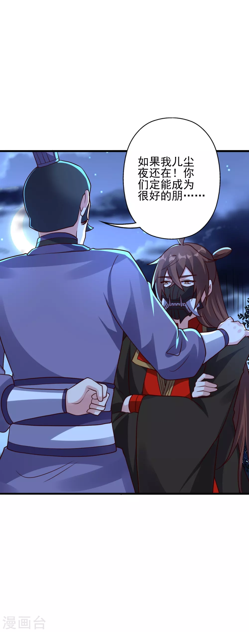 第333话 当街吃人？！2
