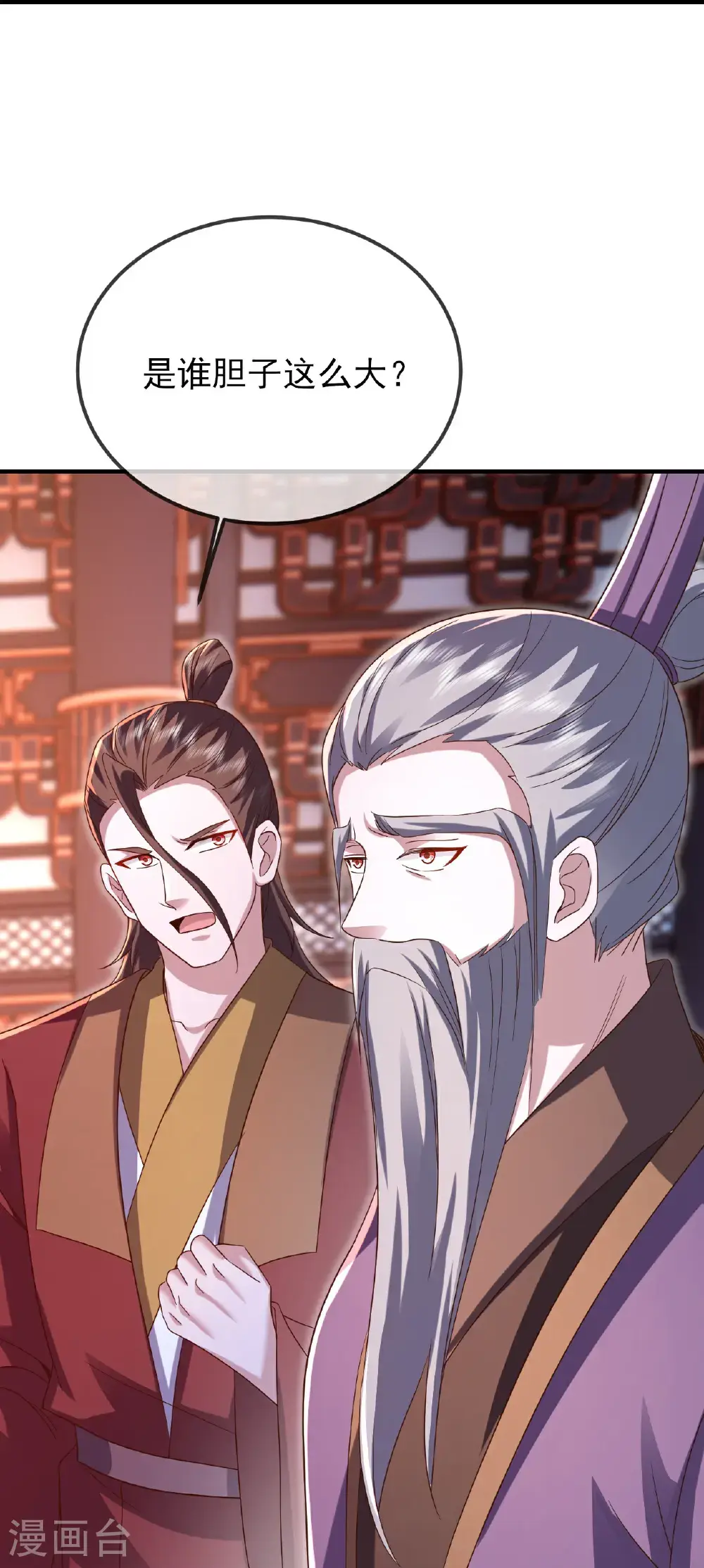 第556话 阎罗山22